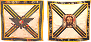Георгиевские знамена