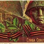 Слава Советским Вооружённым Силам 1941-1945