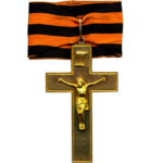 Золотой наперсный крест на Георгиевской ленте